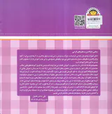 بابا یاد داد جلد سیزدهم حرف سیزدهم ز